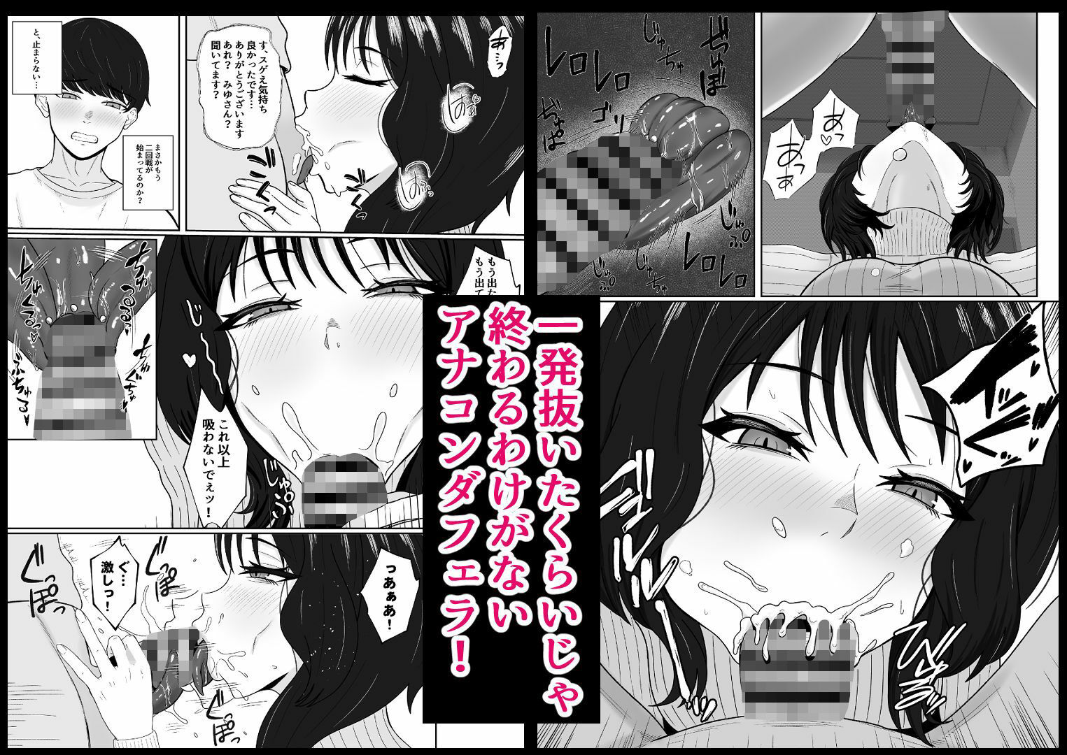 レジェンド風俗嬢降臨！抜かずの四連射の異名を持つデリヘル嬢に生フェラや生ハメで搾り取られるお話 画像3
