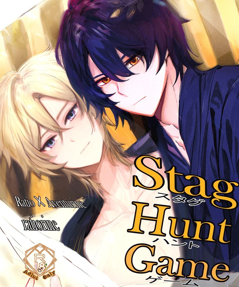 スタグハントゲーム  Stag Hunt Game  レイチュリ本1 レイ...のサンプル画像2