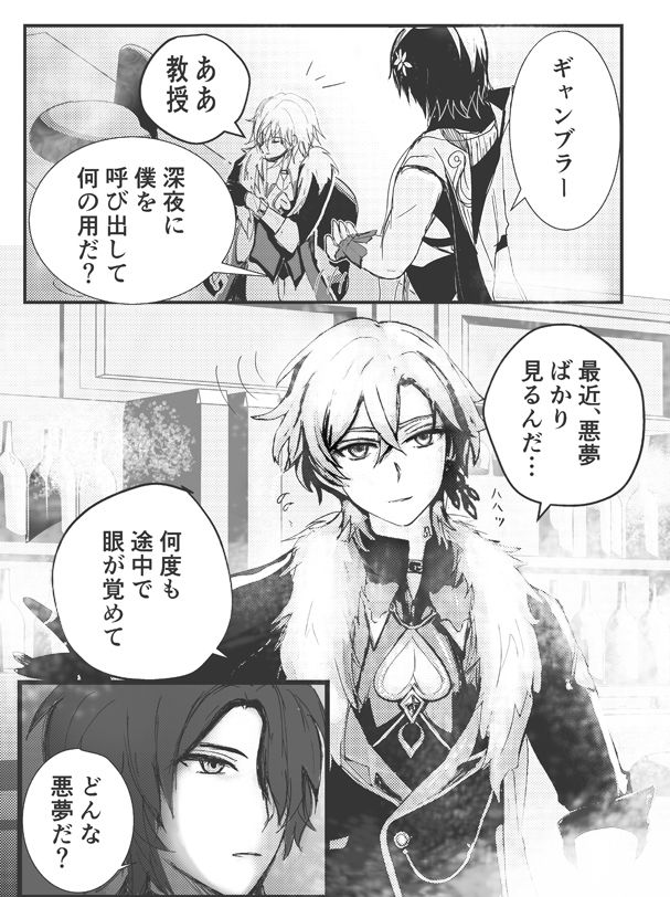 スタグハントゲーム  Stag Hunt Game  レイチュリ本1 レイ...のサンプル画像3