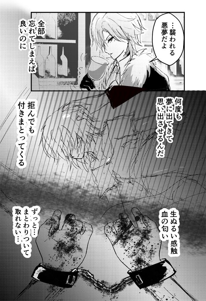 スタグハントゲーム  Stag Hunt Game  レイチュリ本1 レイ...のサンプル画像4