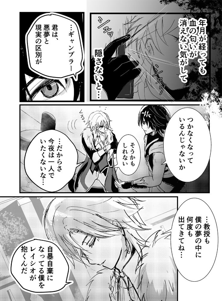 スタグハントゲーム  Stag Hunt Game  レイチュリ本1 レイ...のサンプル画像5