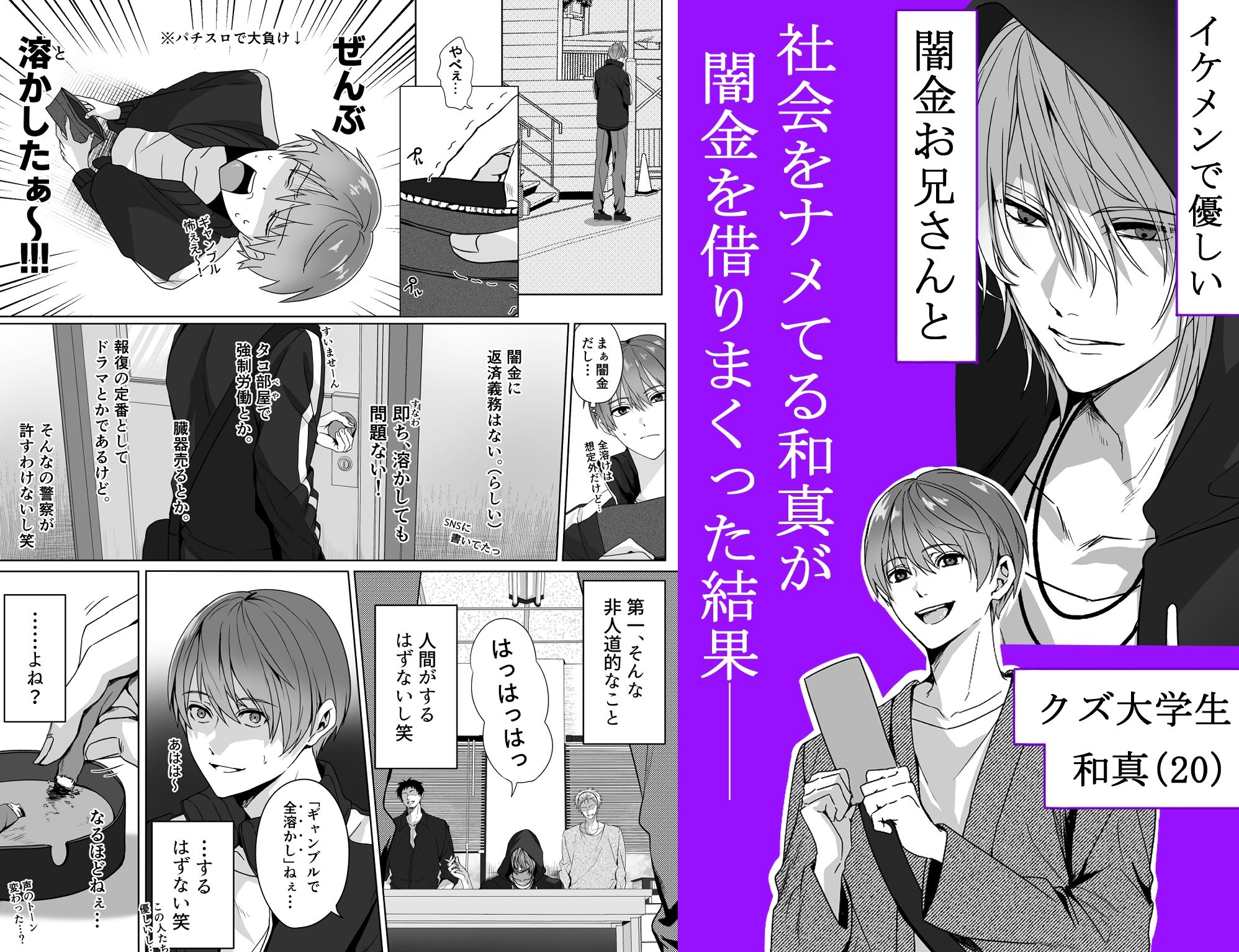 闇金お兄さん〜前立腺肥大薬でボテ腹返済SEX〜 画像1