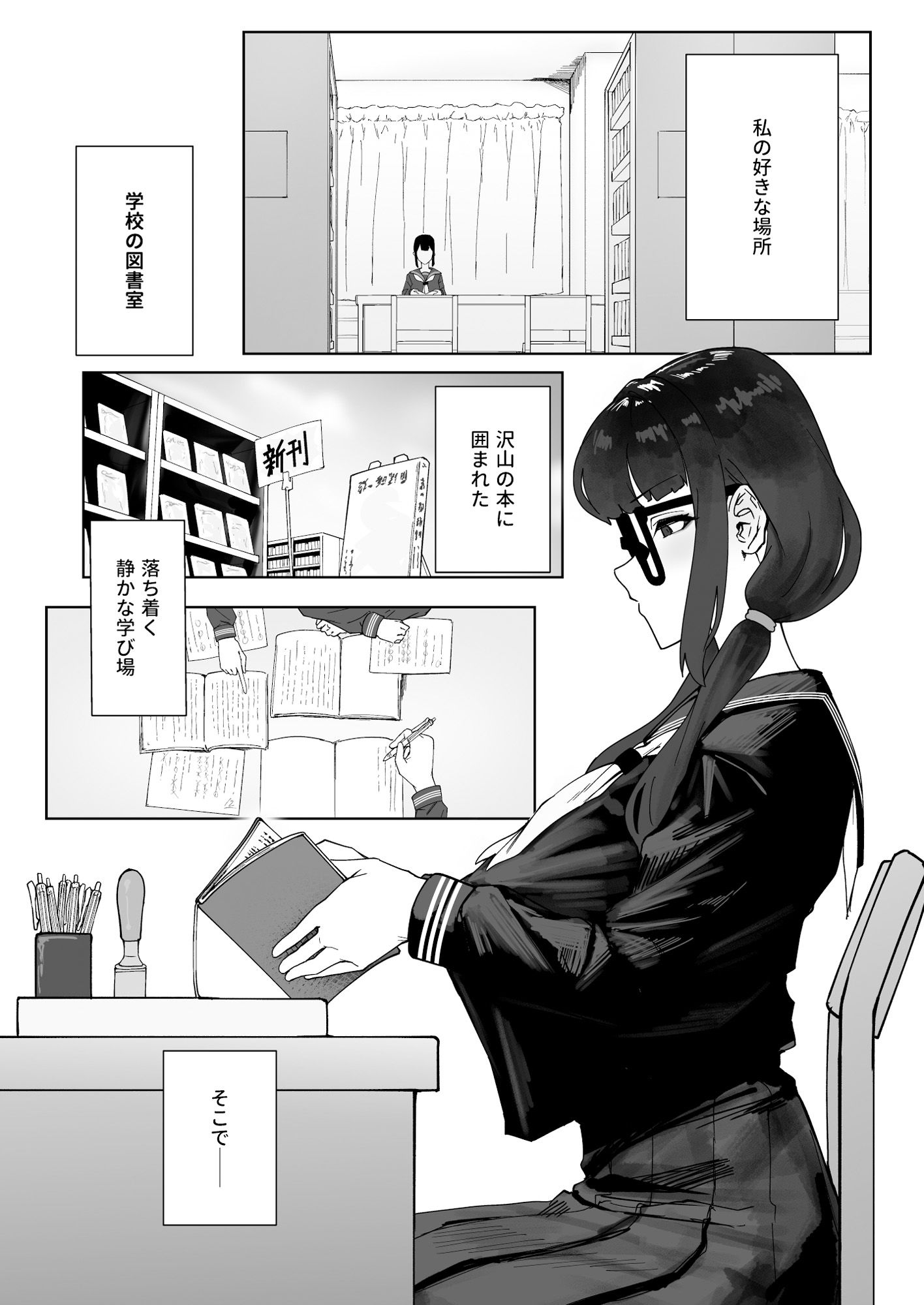 ふたなりおさげの双川さん 画像2