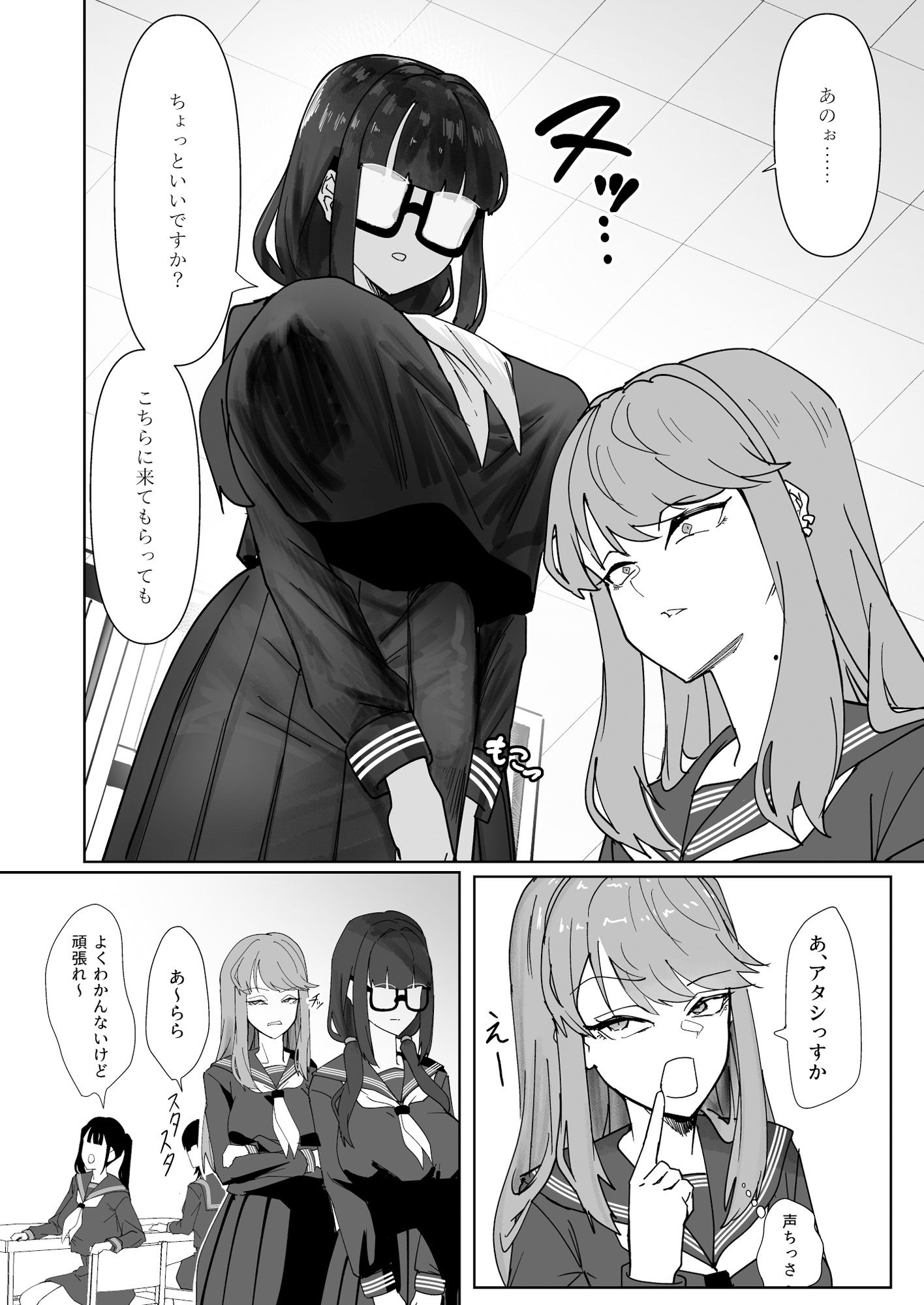 ふたなりおさげの双川さん 画像4
