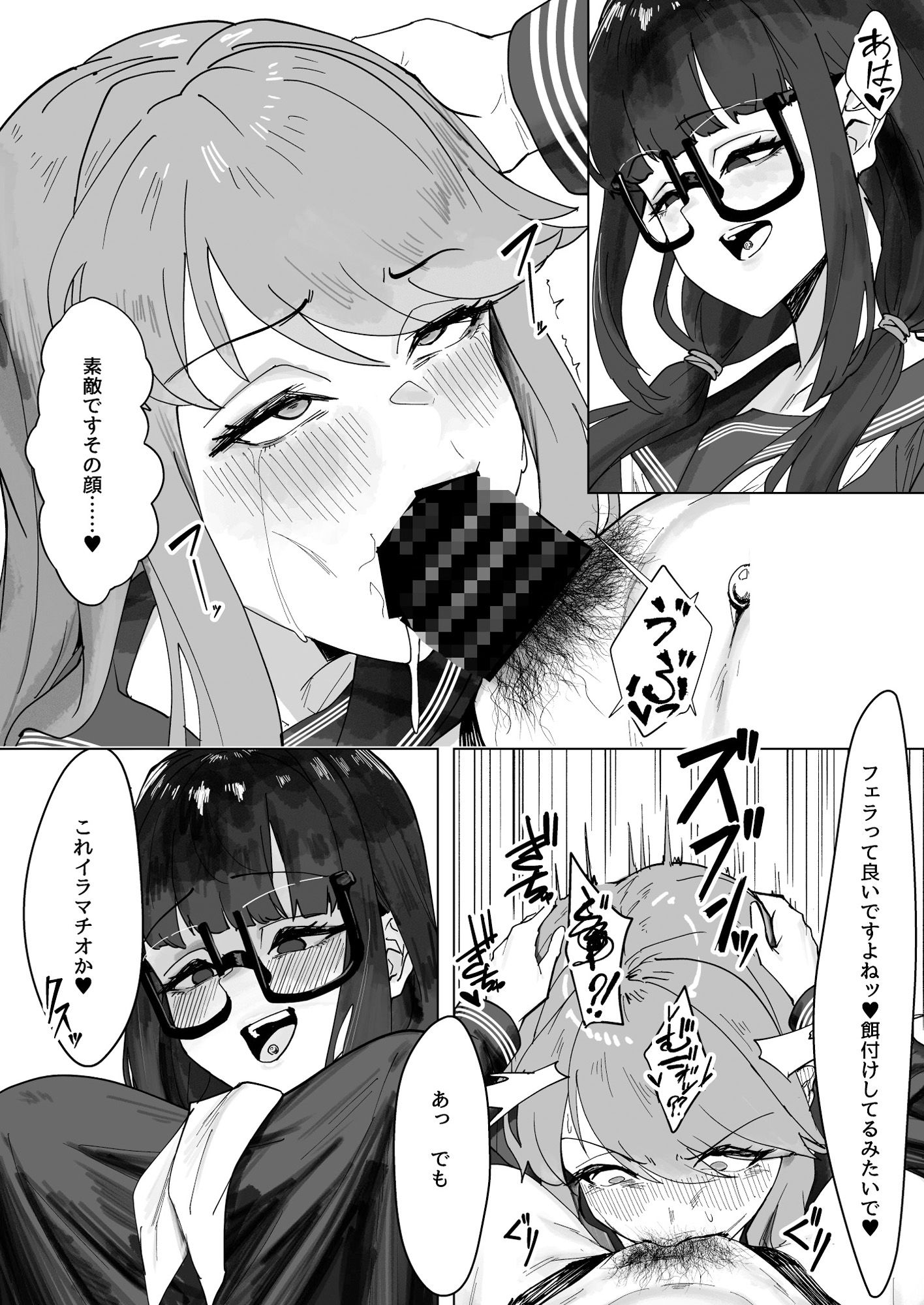 ふたなりおさげの双川さん 画像6