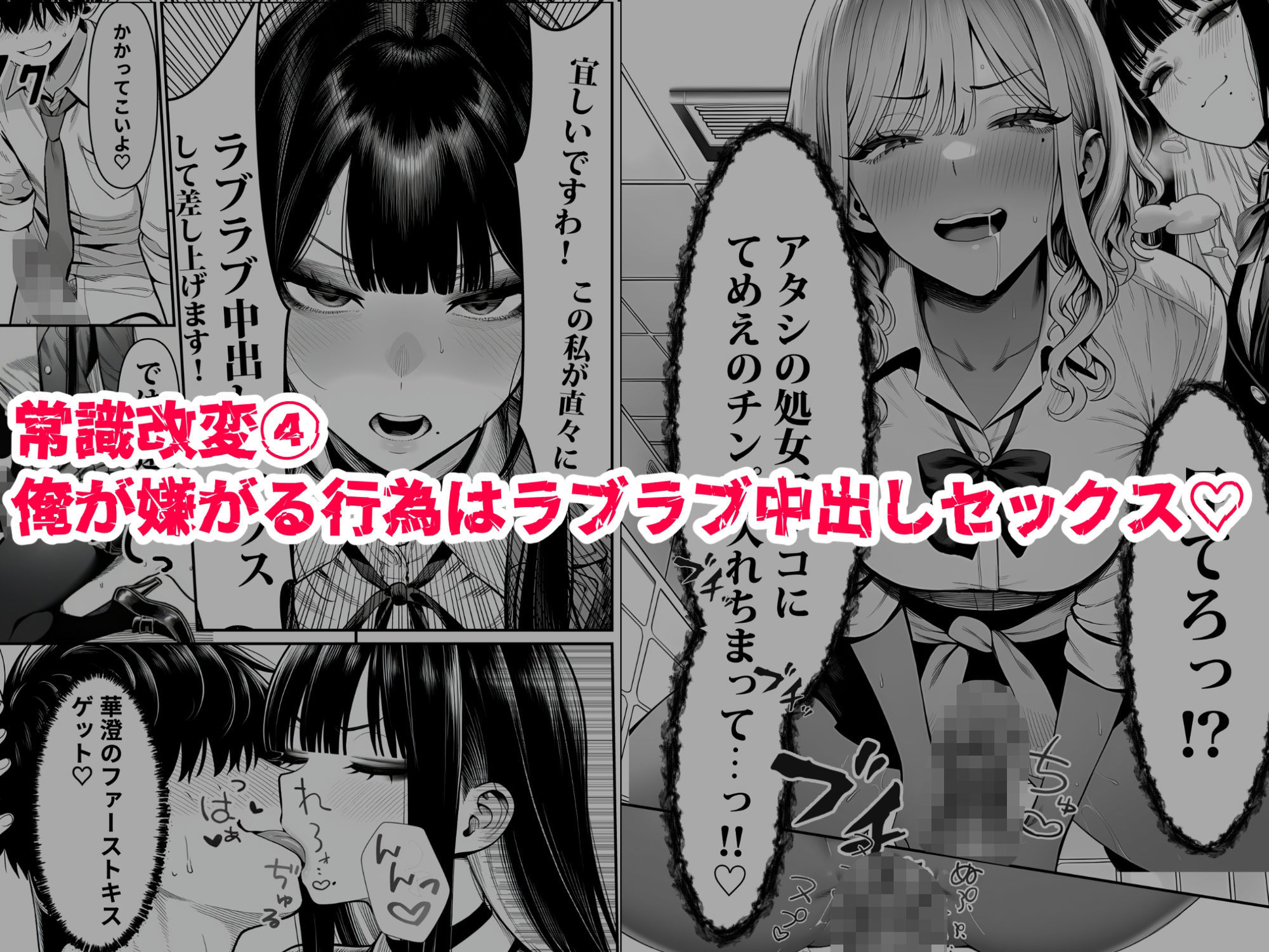 【無料エロ漫画】d_764701 クラスでいじめられている俺、常識改変アプリで学園トップカーストの女子や女教師たちを俺専用の完全同意ハーレム中出し奴●に(夜あくび小隊)