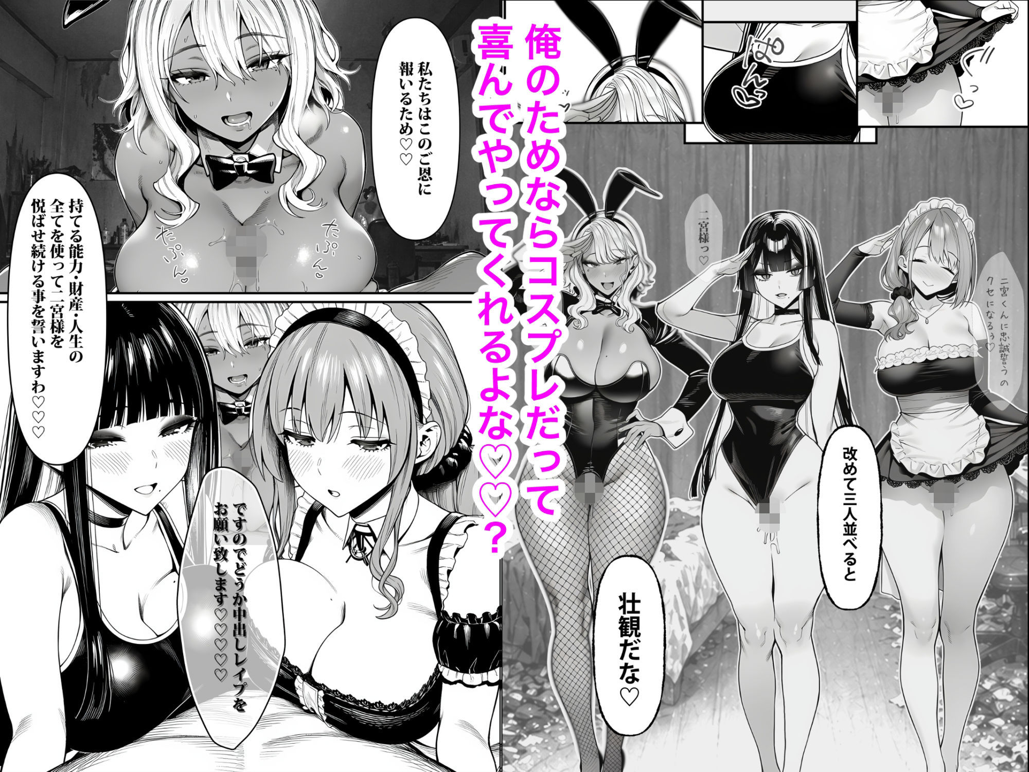 【無料エロ漫画】d_764701 クラスでいじめられている俺、常識改変アプリで学園トップカーストの女子や女教師たちを俺専用の完全同意ハーレム中出し奴●に(夜あくび小隊)