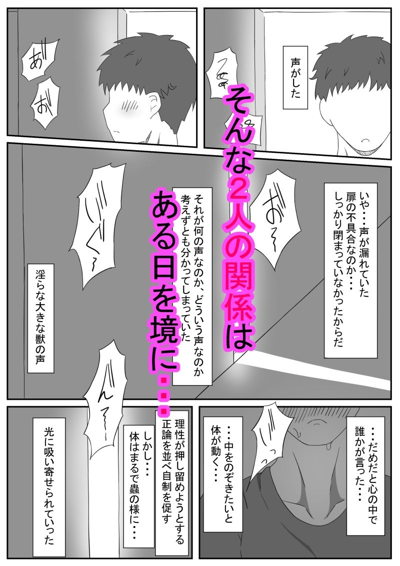 小宇宙の淫欲のサンプル画像3