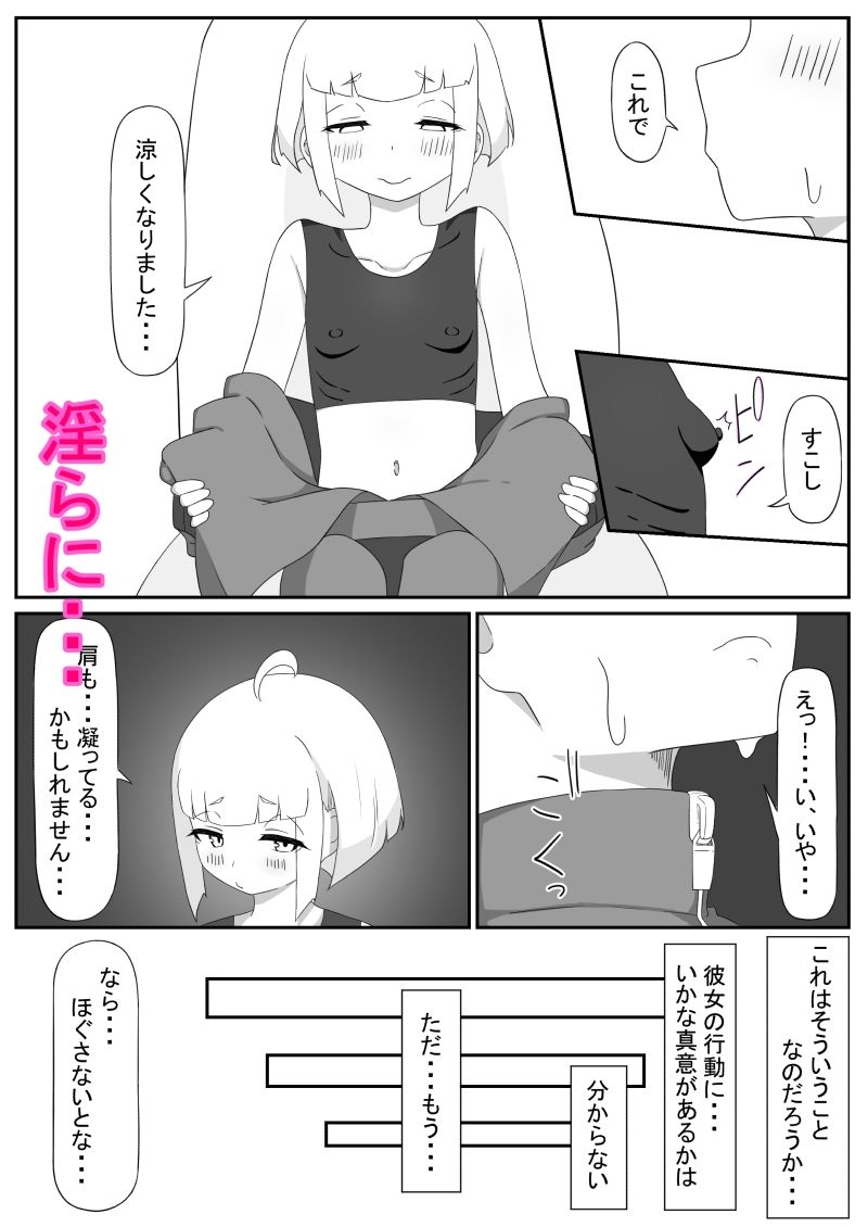 小宇宙の淫欲のサンプル画像4