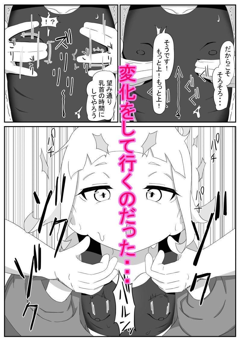小宇宙の淫欲のサンプル画像5