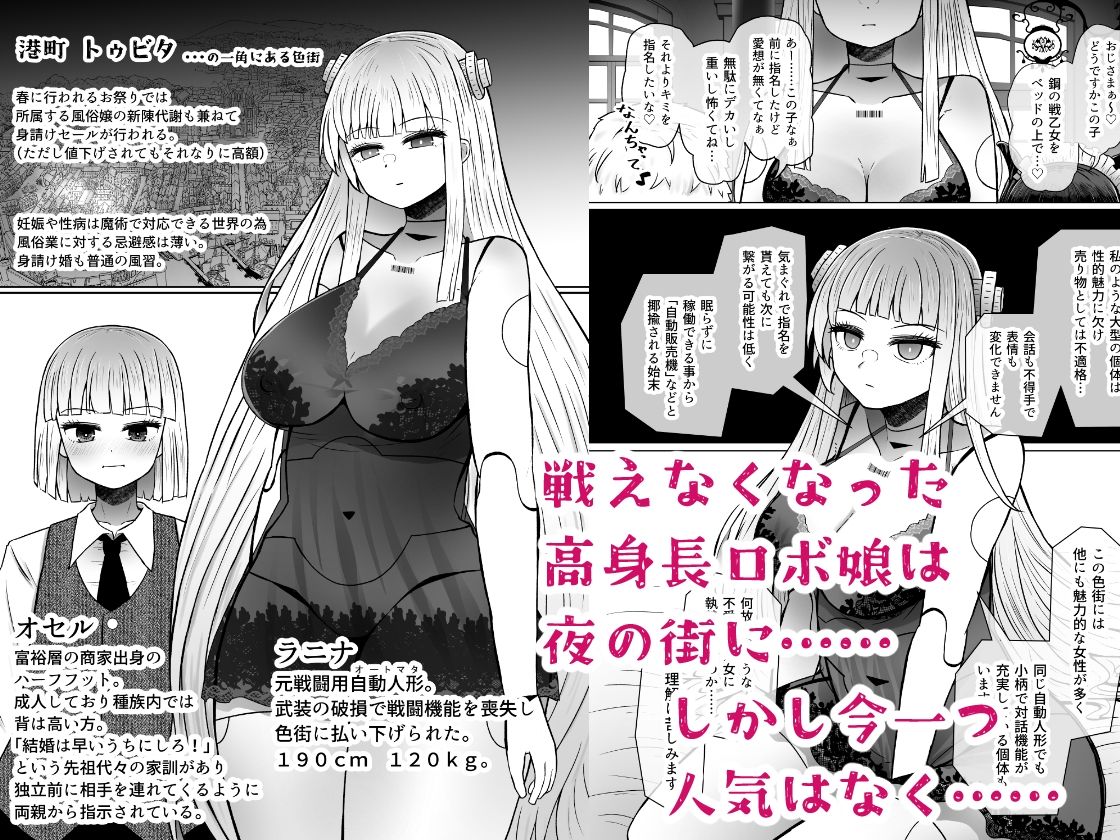 異世界色街本日身請けセール中本気で私を身請けするんですか！？3_1