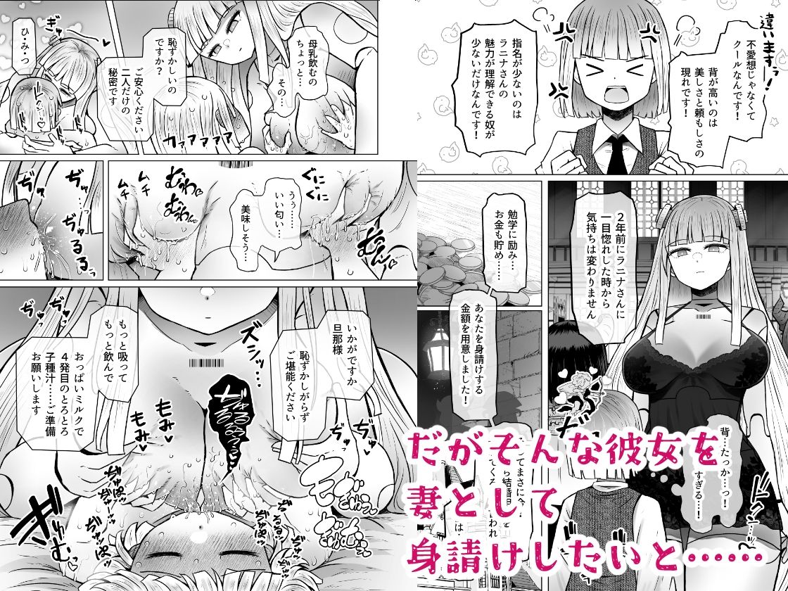異世界色街本日身請けセール中本気で私を身請けするんですか！？3_2