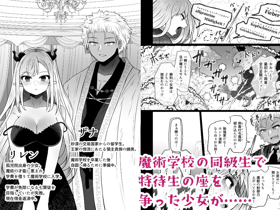 異世界色街本日身請けセール中本気で私を身請けするんですか！？3_4