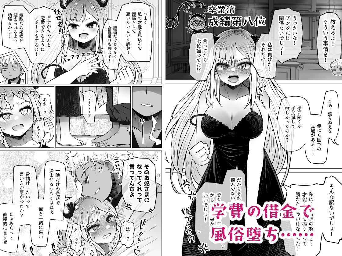 異世界色街本日身請けセール中本気で私を身請けするんですか！？3_5