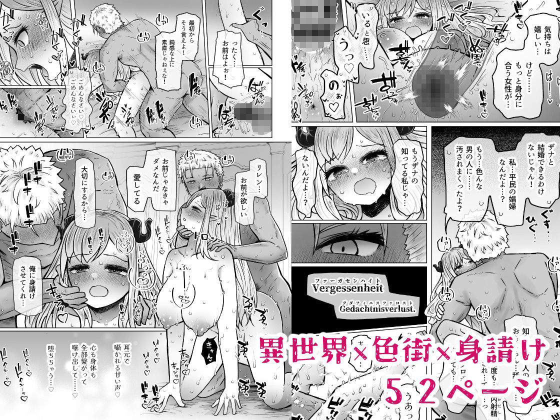 異世界色街本日身請けセール中本気で私を身請けするんですか！？3_6