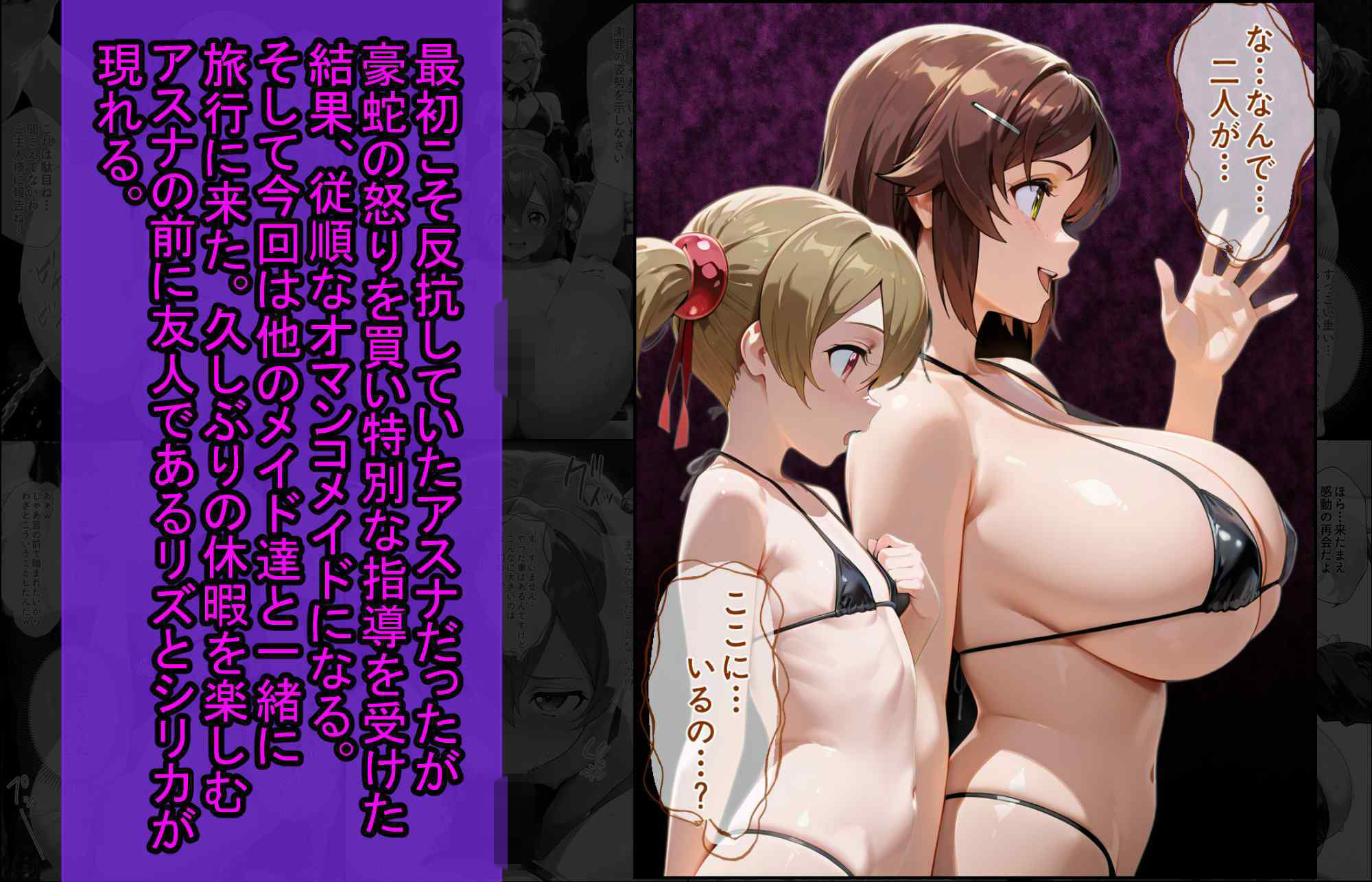 爆乳●●アスナちゃんが巨根おじさんに寝取られる話107
