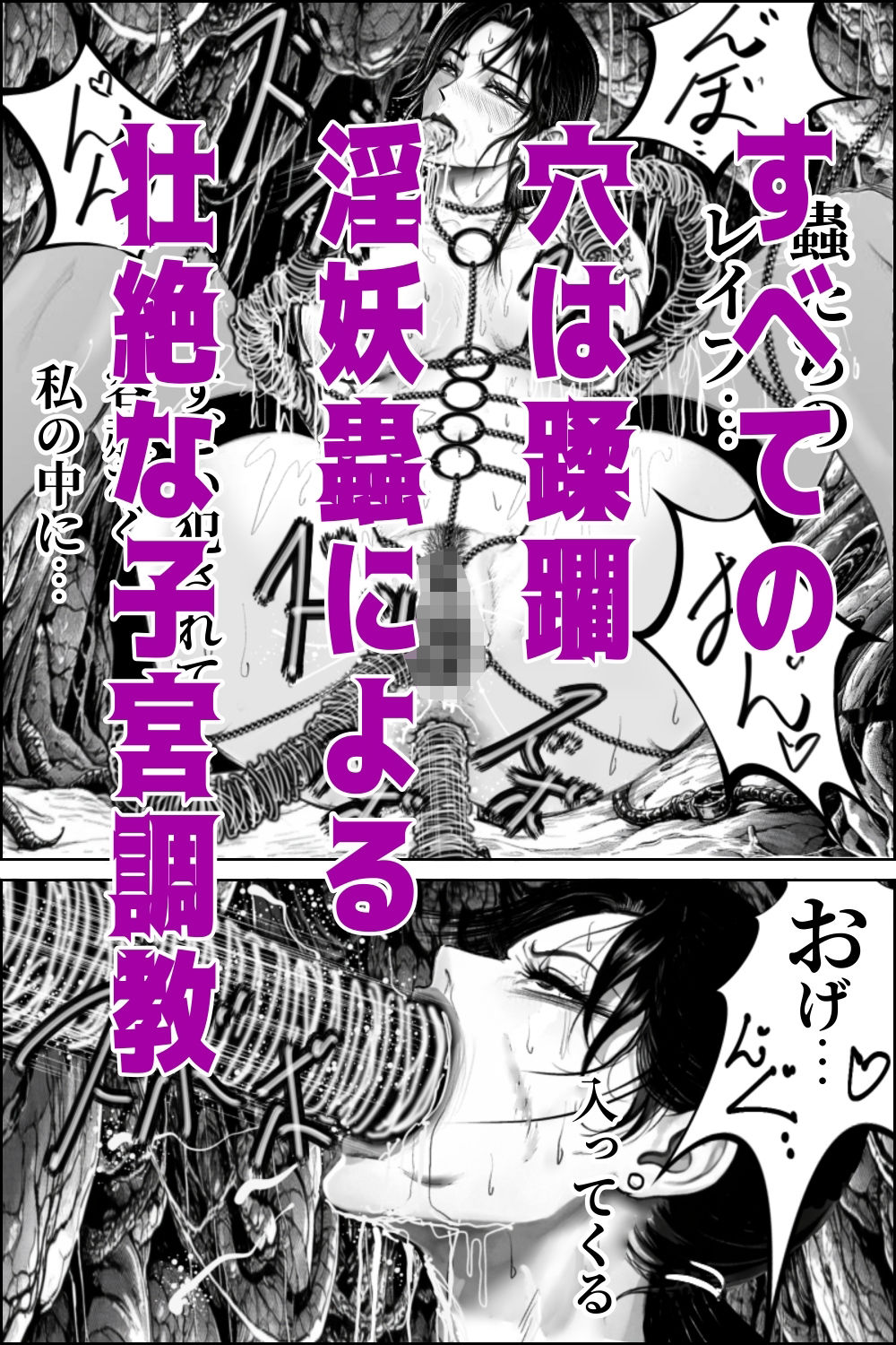 淫妖夫人 画像4