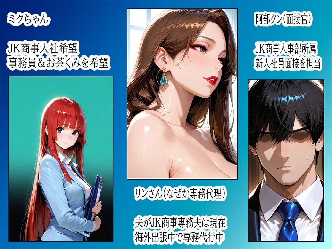 就活で睾丸なでなでやイマラチオからごっくん顔射膣内射精のご奉仕セックスでイッパツ内定するお話し サンプル2