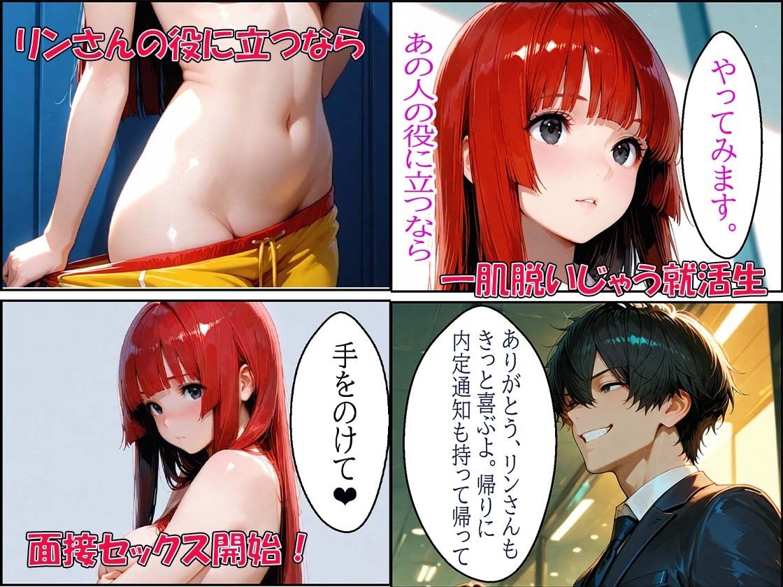 就活で睾丸なでなでやイマラチオからごっくん顔射膣内射精のご奉仕セックスでイッパツ内定するお話し サンプル4