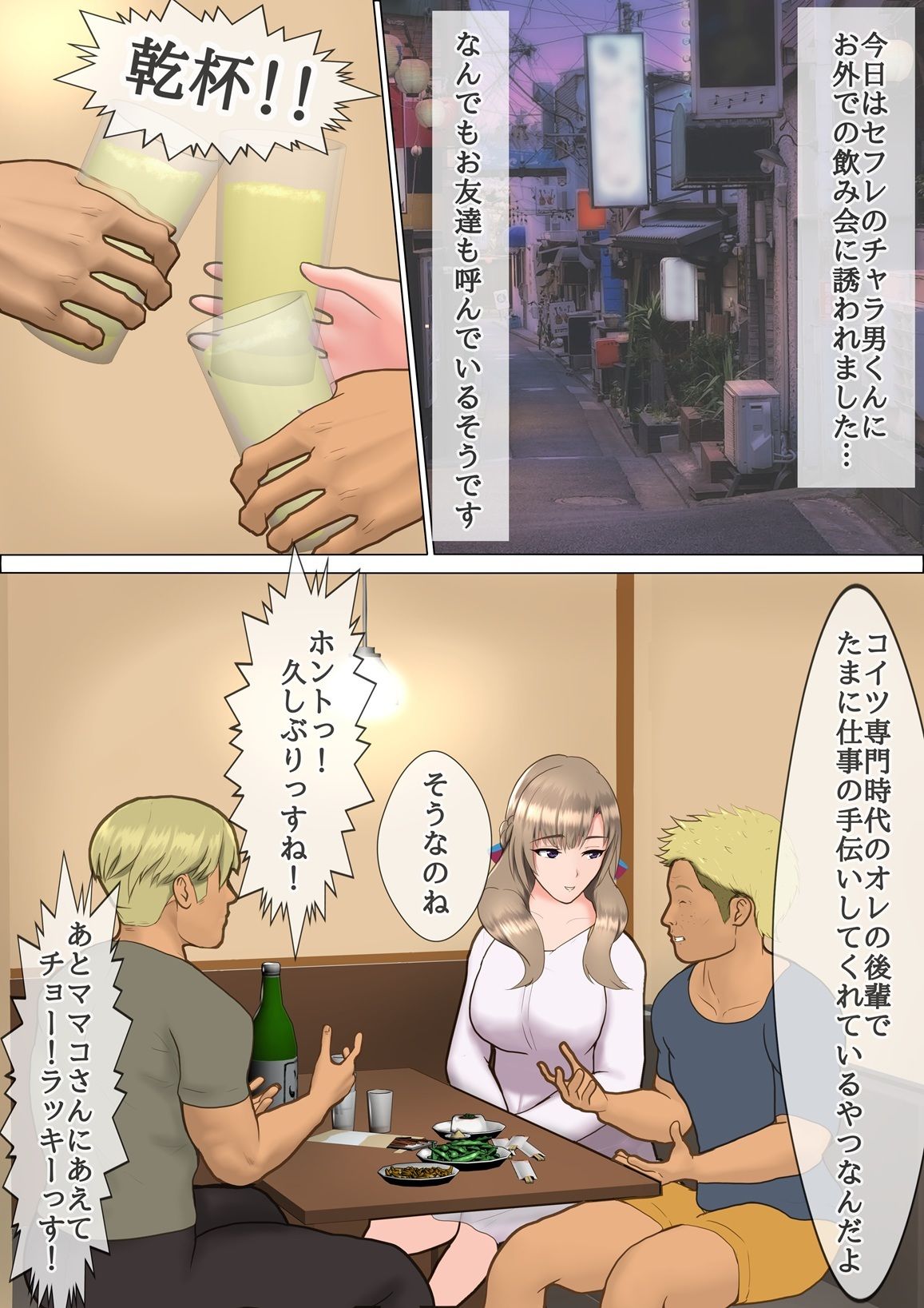 セフレに頼まれて自宅で初めての4P体験するママ サンプル1