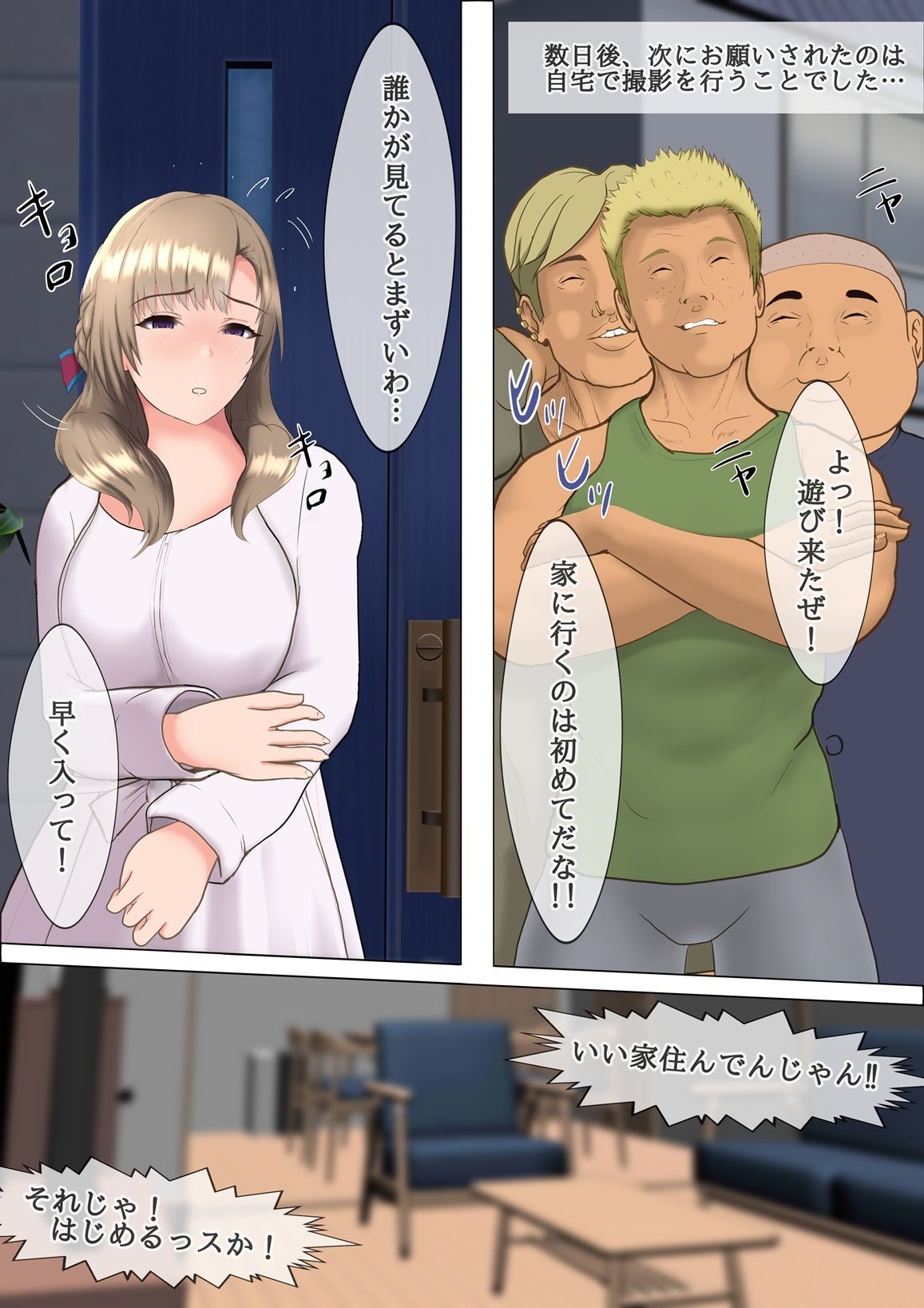 セフレに頼まれて自宅で初めての4P体験するママ サンプル6
