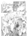 まら湯〜異形に犯●れる男の娘のお話2〜