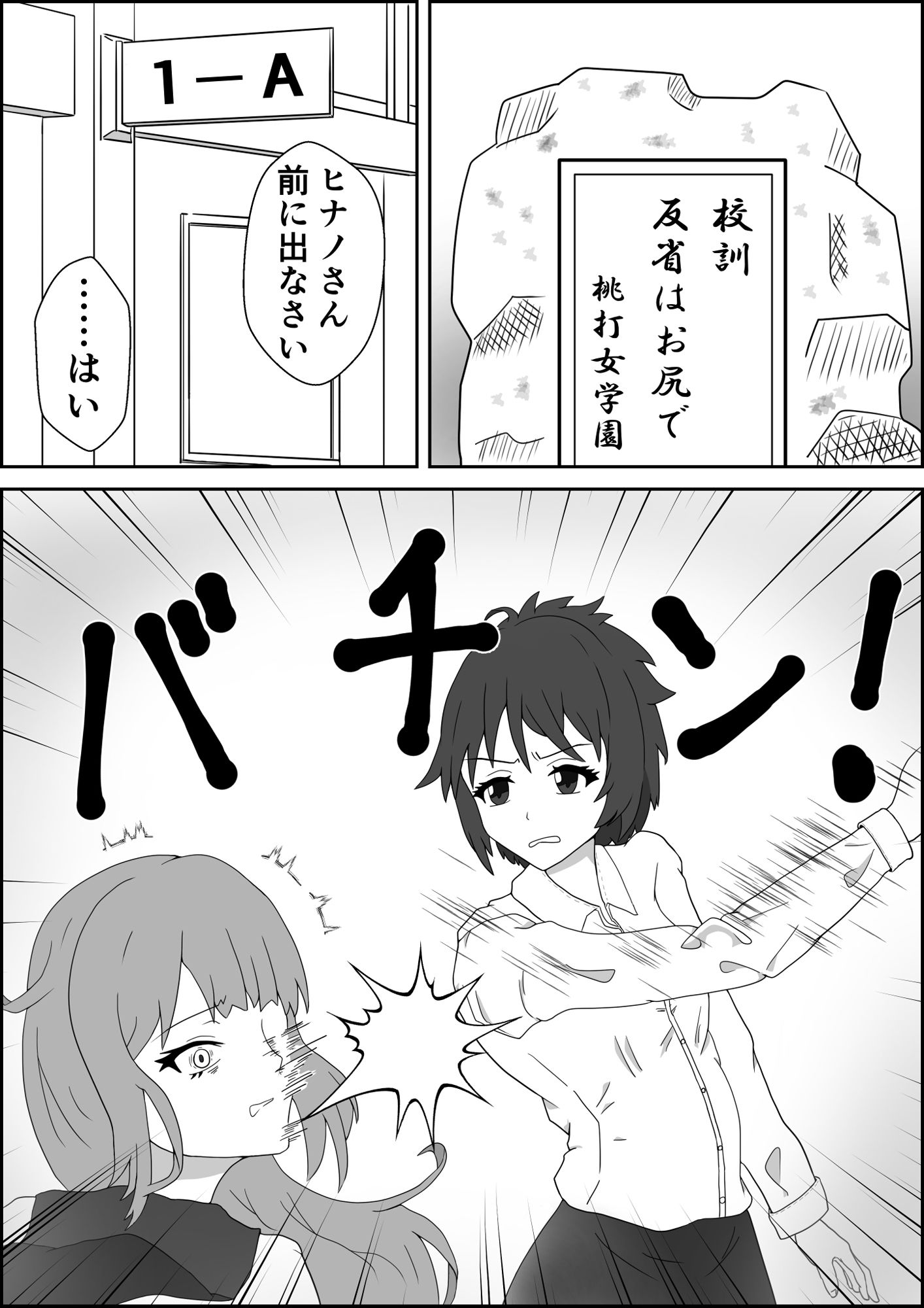 S女子校生とM女教師 サンプル1