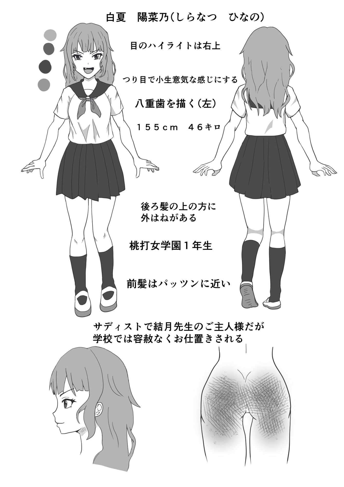 S女子校生とM女教師 サンプル3