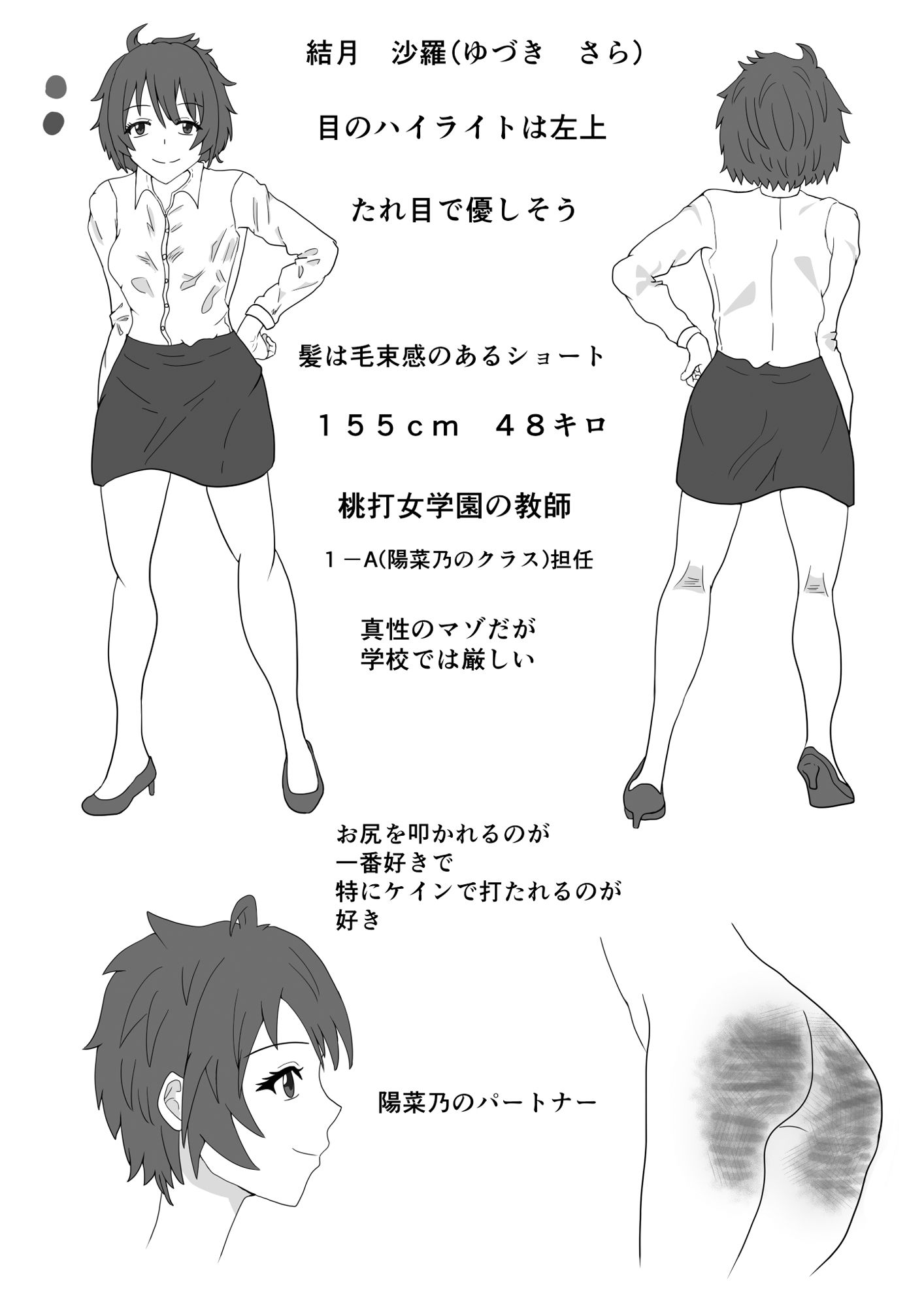 S女子校生とM女教師 サンプル4