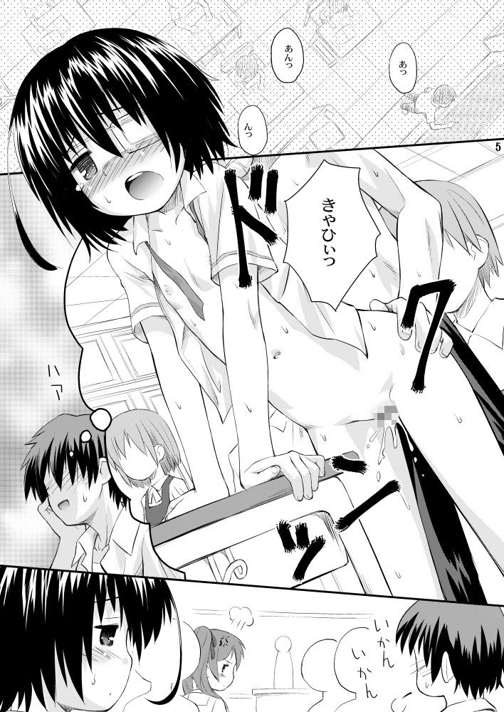 鳴ちゃんが一番かわいい_2