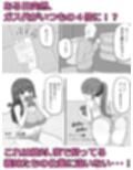 家で飼ってる引きこもり巨乳義妹×2と勢いで孕ませエッチした