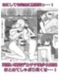 家で飼ってる引きこもり巨乳義妹×2と勢いで孕ませエッチした