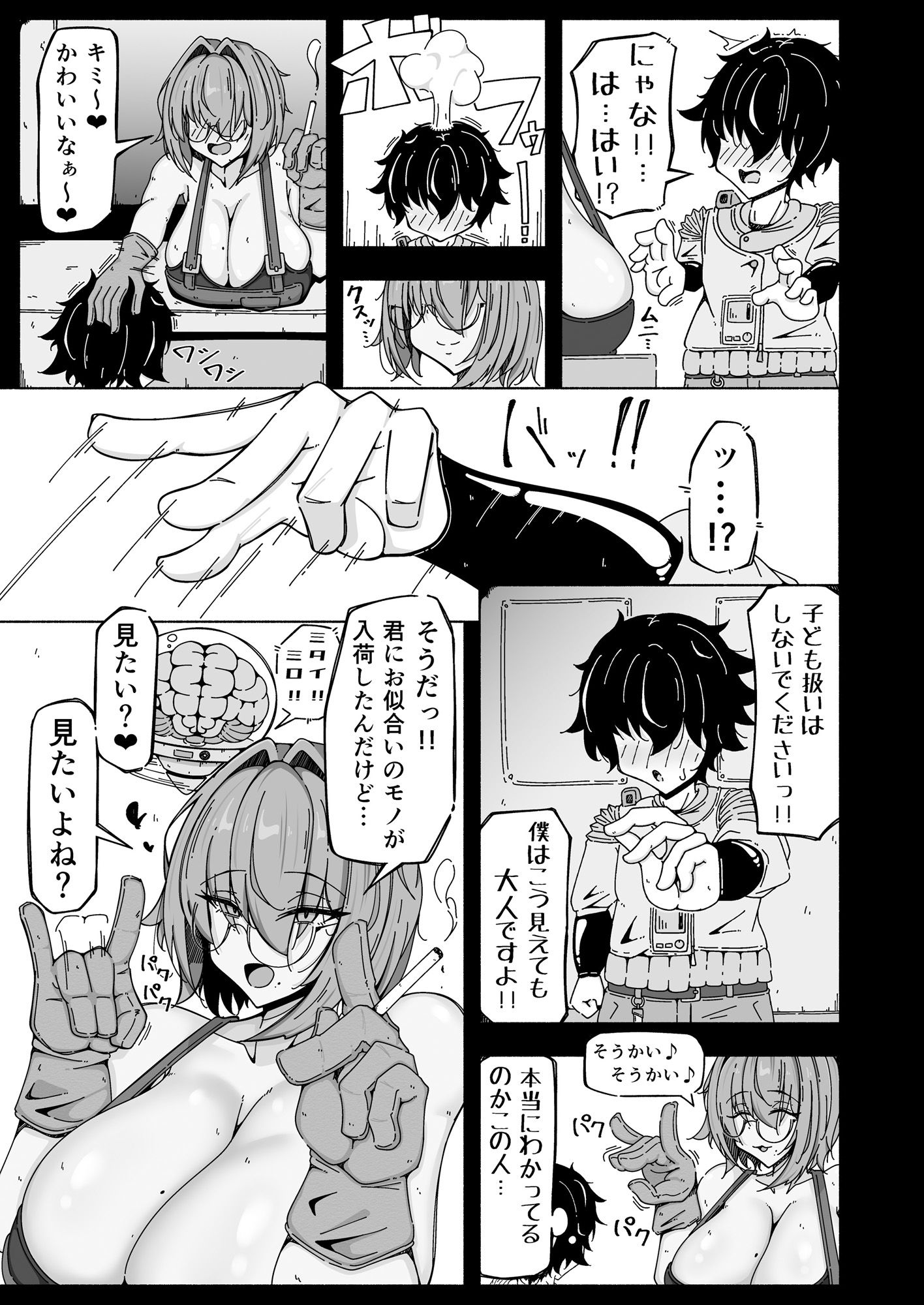 ボクとアンドロイド～高身長で無表情のドS巨乳セクサロイドに精子搾られたから、お返しに人工子宮がぶっ壊れるほど一晩中動物セックスした話～_6