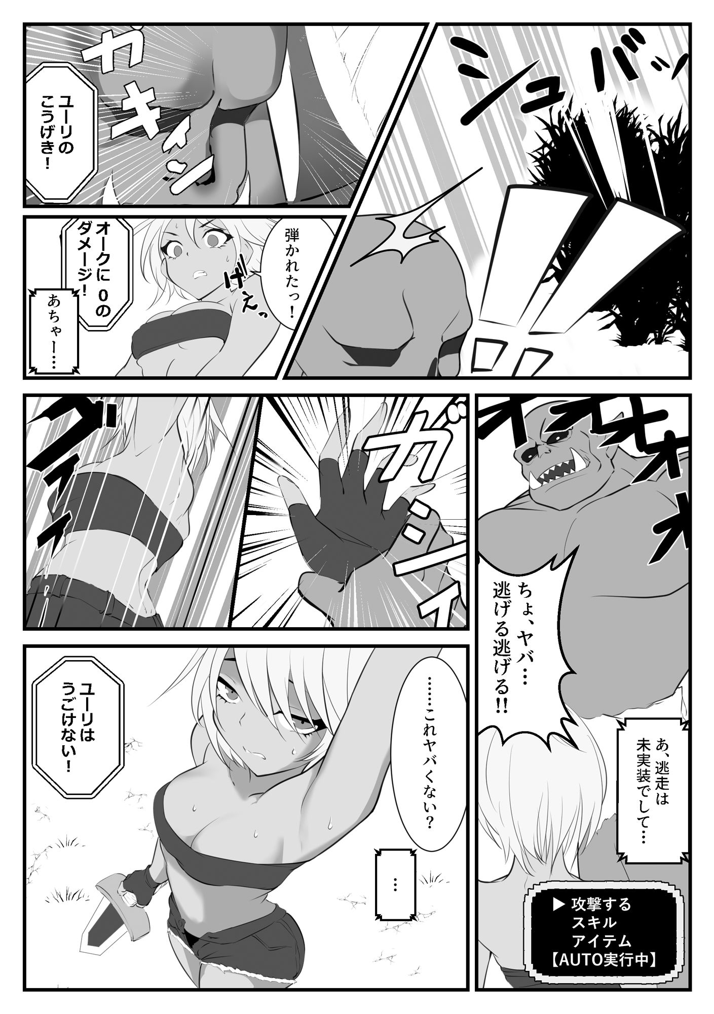 異世界にきたらオートコマンドしか許されませんでした 画像7