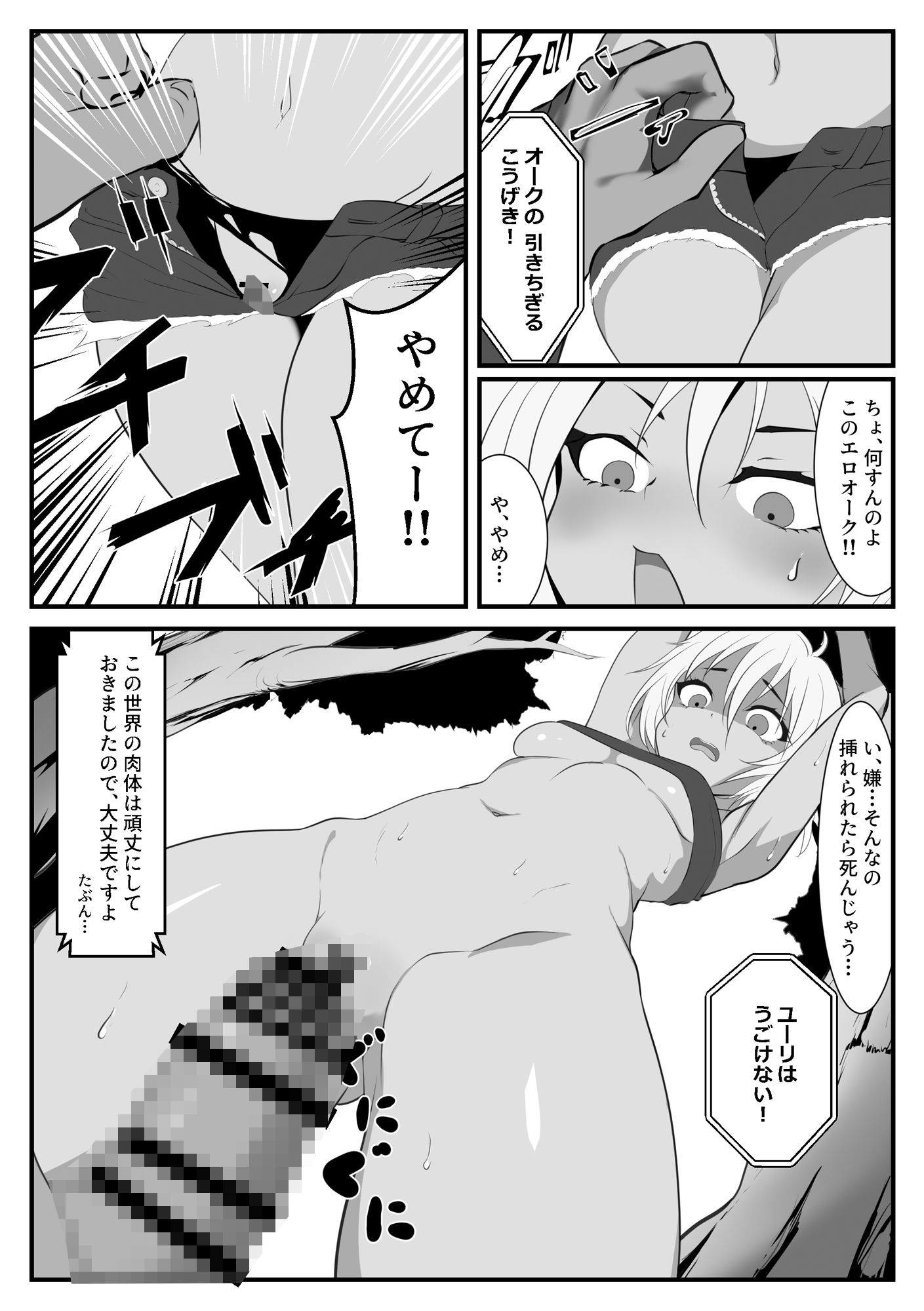 異世界にきたらオートコマンドしか許されませんでした 画像8