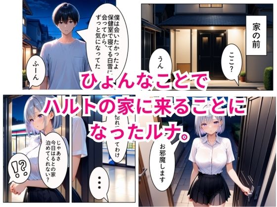 転校してきたダウナーギャルが俺にだけ従順になるまで 画像3