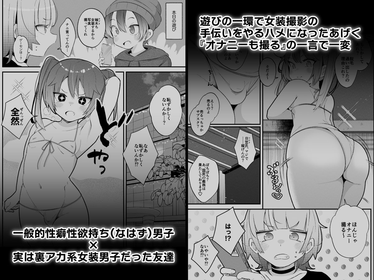 柚木くんのラブホ地獄（ヘル）（はーと）～調子に乗ってる女装男子をデカちんでメス顔にさせる話～_1