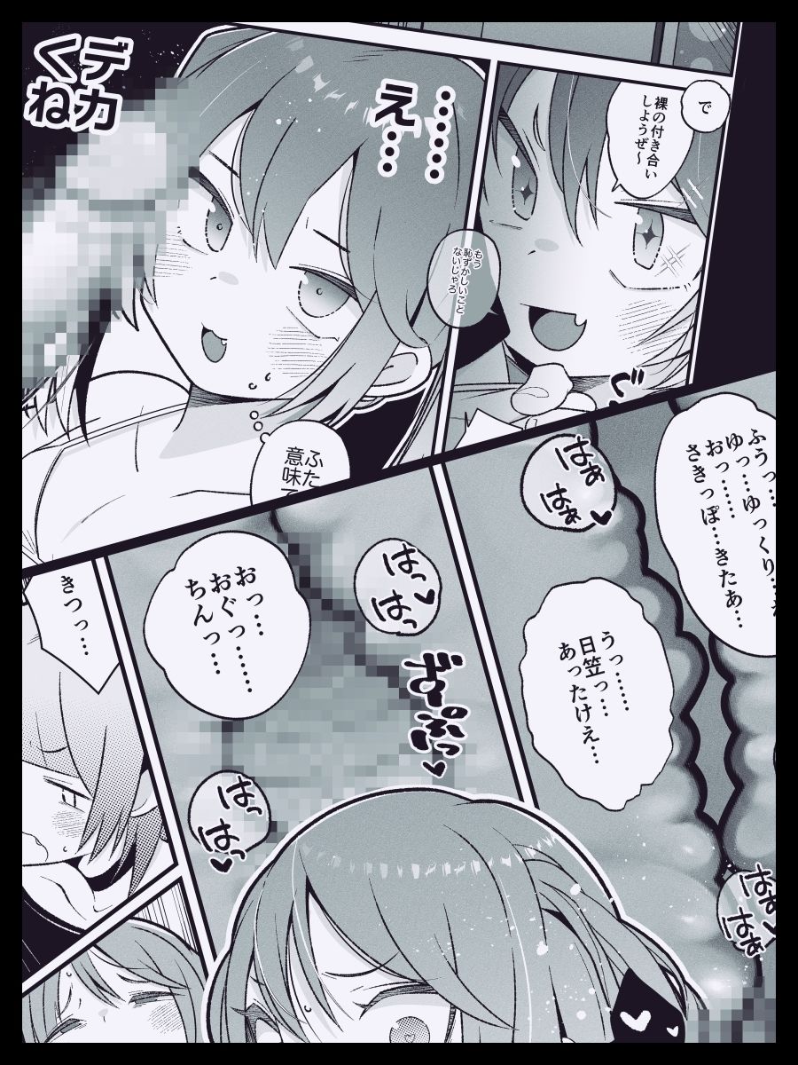 柚木くんのラブホ地獄（ヘル）（はーと）～調子に乗ってる女装男子をデカちんでメス顔にさせる話～_4