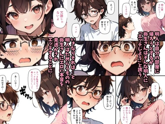 妄想ばいぶれ〜しょん file02:隣のバツイチOL弥生さん（チェリボ！番外編） 画像4