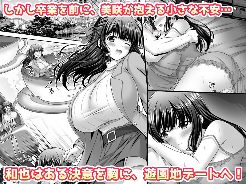 早熟カノジョは背伸びしたい！3 画像3