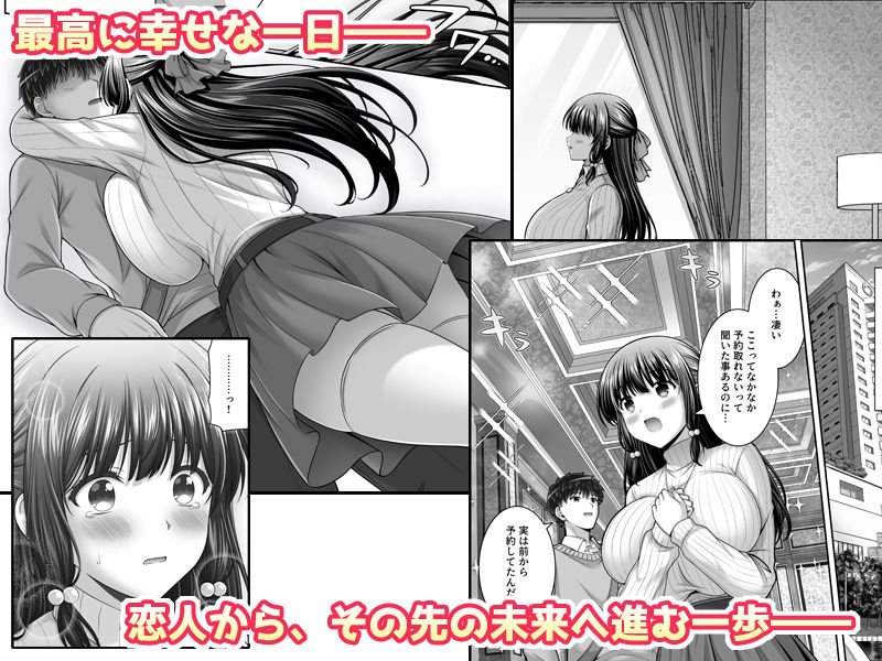 早熟カノジョは背伸びしたい！3 画像4
