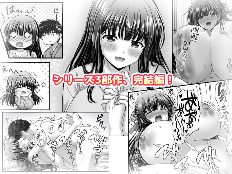 早熟カノジョは背伸びしたい！3 画像6