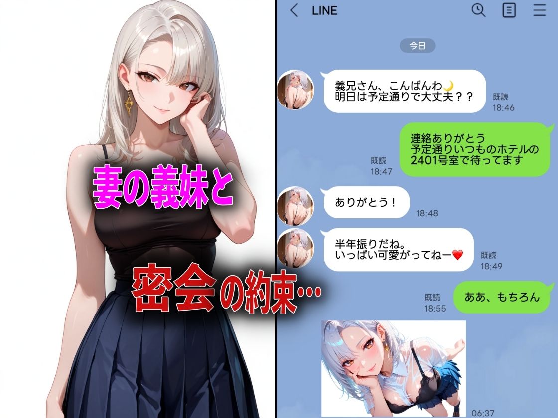 妻に隠れて義妹と中出し不倫NTR サンプル1