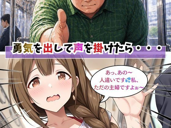 隣の奥さんが某アイドルに似てたので犯っちゃいました 画像2