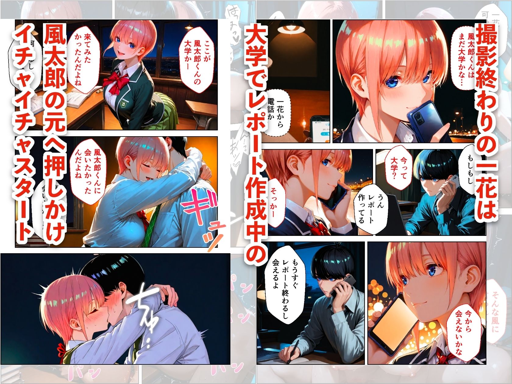 売れっ子女優一花が彼女になったら中出し同棲生活が始まった話 サンプル7