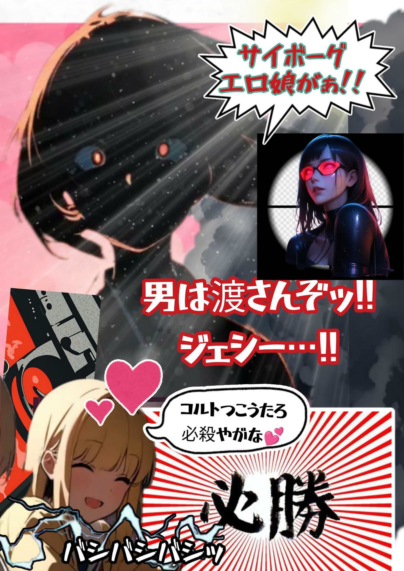 サイバーパンク道頓堀 サンプル6