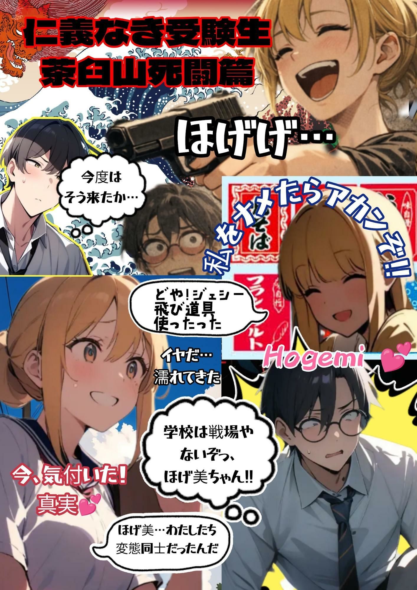 サイバーパンク道頓堀 サンプル7