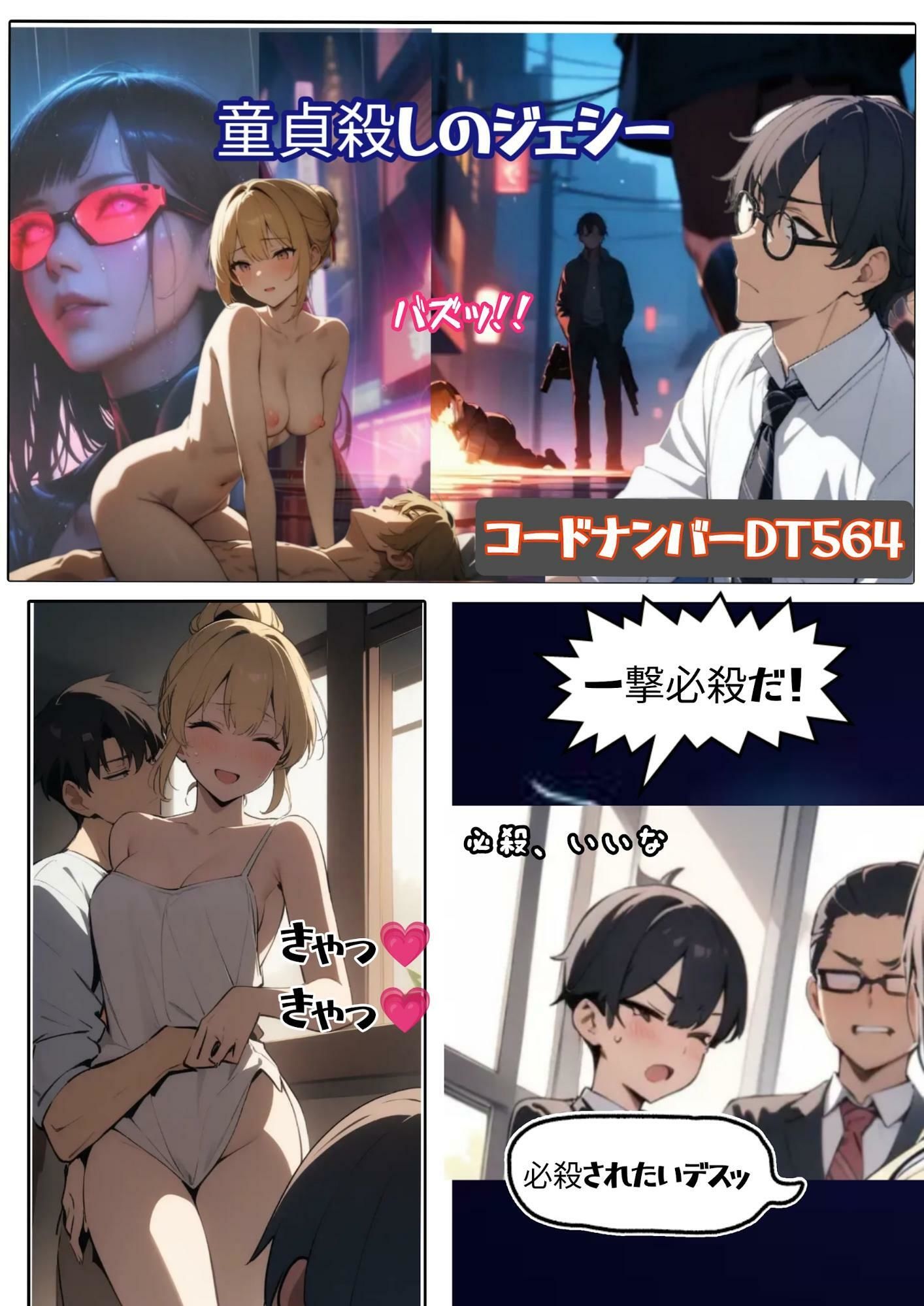 サイバーパンク道頓堀 サンプル8