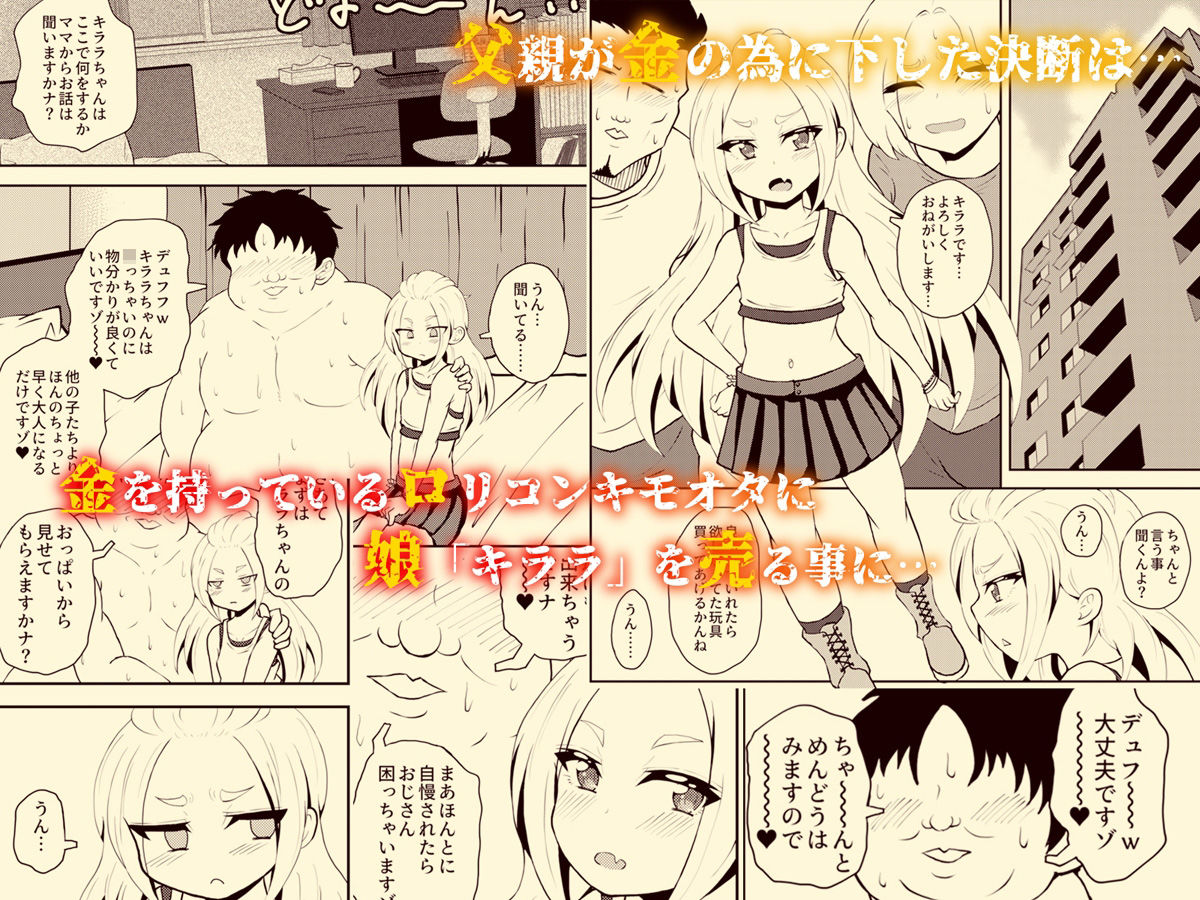 残クレファミリー、娘で稼ぐ。_2