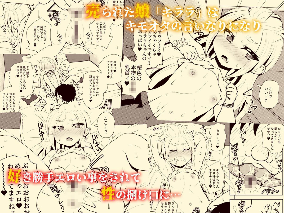 残クレファミリー、娘で稼ぐ。_3